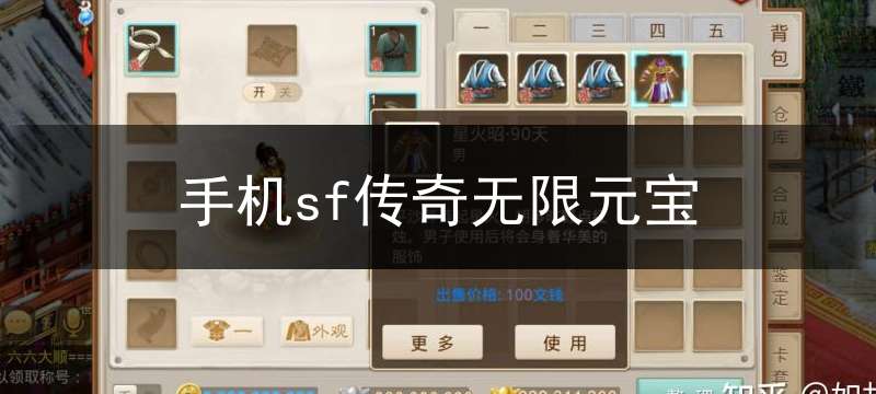 手机sf传奇无限元宝(有没有传奇手游sf发布网无限元宝服)