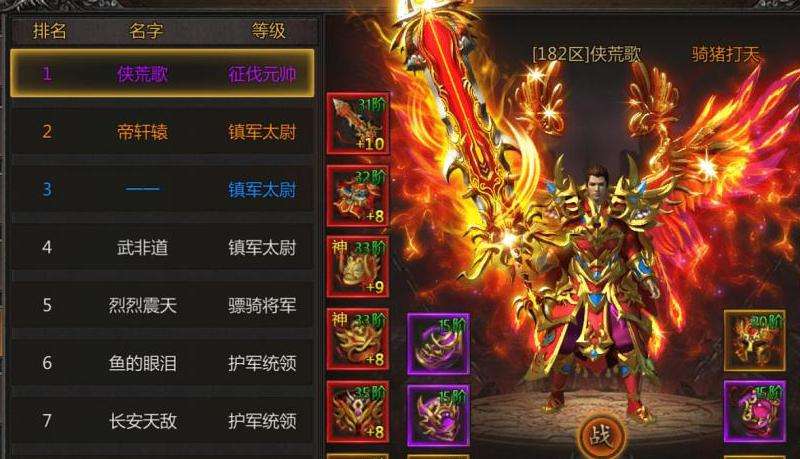 "新开传奇私服攻略：快速提升实力、打造强力装备、与玩家竞争"