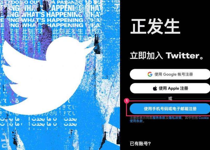 创建推特账号苹果：教你如何快速上手Twitter！
