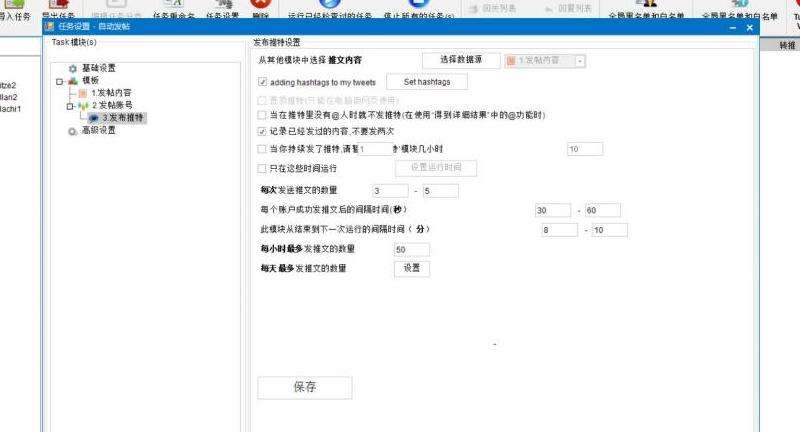 推特软件注册攻略：轻松设置个人账号，享受社交互动的乐趣