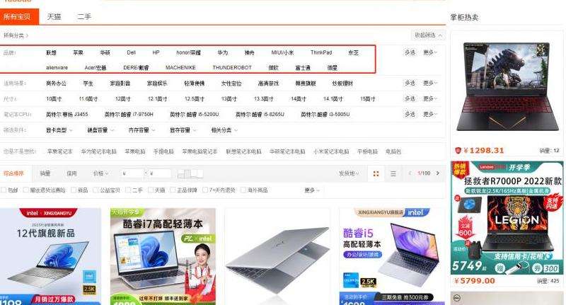 推特账号淘宝关键词搜索攻略：找到适合您的关键词，提升曝光和搜索排名