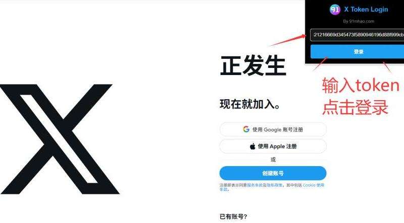 推特账号手机申请入口：详细攻略指南