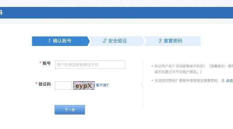推特账号密码解决攻略：排查原因、重置密码、检查网络连接